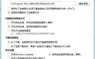 电脑漏洞修复失败的原因以及解决方法