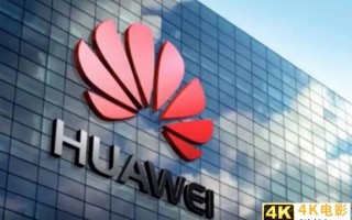 华为再创新功,服务器芯片走出国门,打破美国在该行业的垄断地位 华为再创新功,服务器芯片走出国门,打破美国在该行业的垄断地位