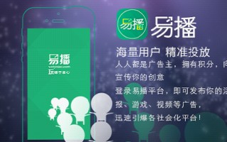 微商怎么做朋友圈营销?易播告诉你答案