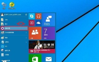 电脑百科知识网告诉您win10怎么恢复出厂设置