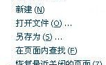 网页打印不全(不能全纸张显示)的设置方法