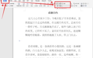 word怎么插入文件（word中怎么在文字后面插文件）