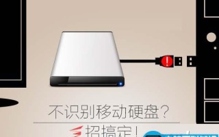 Win10无法识别移动硬盘怎么办？Win10无法识别移动硬盘的解决方法