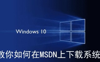 win7系统32位纯净版下载（msdn下载好的系统能直接装吗）