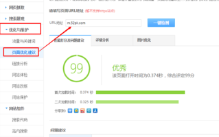 移动网站SEO优化策略和优化过程注意的细节问题