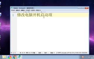如何修改电脑启动顺序（修改电脑开机启动项图文教程）