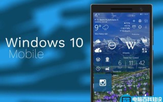 Win10 Mobile模拟器Build 15063版本发布