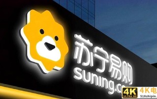 巨亏68亿，扣非净利连续亏损7年！苏宁易购何时才能盈利？