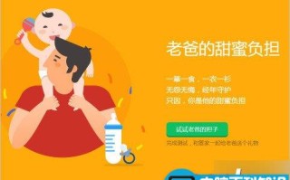 电脑管家父亲节活动 小火箭传文件可抽QB、血糖仪、礼盒等实物