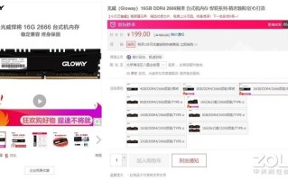 16g内存条价格（京东二手内存条建议买吗）