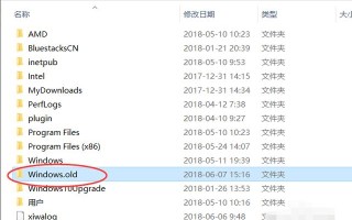 win10如何删除备份系统（w7升级w10后删除系统备份文件的步骤）