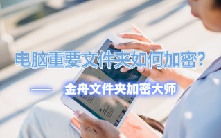 win10加密文件-(win10加密文件夹)