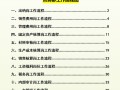 财会人员速看：一篇文章带你快速搞懂财务工作流程，建议收藏