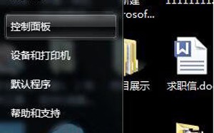 win7怎么切换到桌面（电脑桌面设置显示方向的方法）