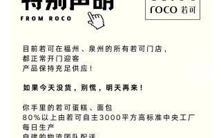 “若可”多名员工因欠薪离职？面对疑问，公司方这样回应