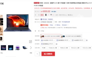 华硕笔记本好用吗（华硕高性价比轻薄笔记本电脑）