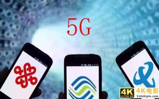 运营商纷纷下架4G套餐，在于用户不愿使用5G服务