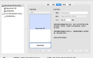 macair怎么安装双系统（mac安装win10双系统如何切换）