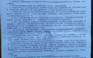 山木培训以疫情为由撤并线下教学点，学员要求退费陷维权尴尬