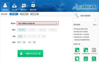 u深度u盘装机教程（最简单深度u盘装机教程图解）