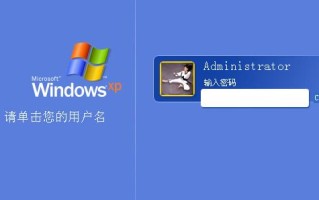 xp系统如何去掉开机密码（win系统怎么关闭开机密码）