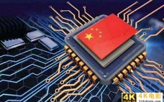 国产芯片替代取得了长足进展，汽车芯片进展最快