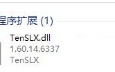 tenslx.dll文件损坏怎么办