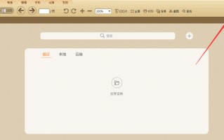 win7如何设置默认程序（Win7如何将极速PDF阅读器设为默认阅读器）