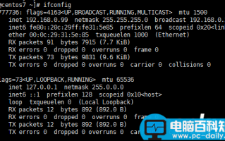虚拟机中向CentOS添加网卡无法识别的问题解决