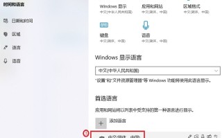 win10怎么添加输入法（Windows 10如何新增/更改输入法或键盘）