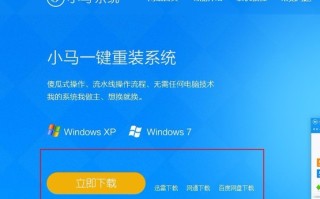 u小马安装系统教程-(小马u盘重装系统教程)