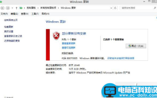 Win8.1更新升级Win10系统失败提示错误代码800070005的故障分析及解决方法