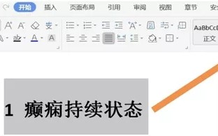 毕业论文目录怎么自动生成（毕业论文标题目录和图表目录自动生成方法）