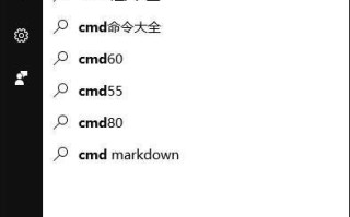 Win10剪贴板怎么打开？Win10使用CMD打开剪贴板的方法