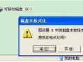 u盘显示格式化（u盘提示格式化最简单的修复方法）
