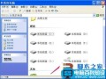 电脑的本地磁盘图标变成一个U盘形状图标了怎么回事?如何解决?