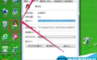 电脑鼠标双击任何程序都是打开属性窗口的解决办法