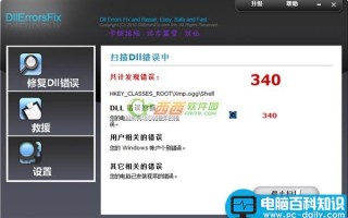 DLL缺失怎么办 DLL怎么修复