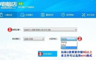 启动盘如何做系统（电脑店启动u盘制作教程）
