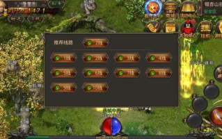 热血传奇手游巧用切线功能 快速获取金钱