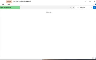 win10怎么全盘搜索文件（win10高级搜索技巧）