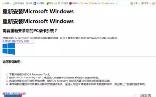 dell如何安装系统（dell笔记本系统安装详细教程）