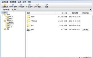 如何在pe系统修改系统的配置（修改WinPE系统软件虚拟盘大小）