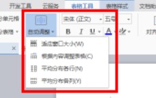 wps表格自动调整行高（WPS表格的自动调整功能）