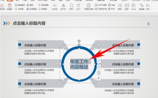 ppt超链接怎么设置点击直接跳转（设置超链接跳转至指定幻灯片的方法）