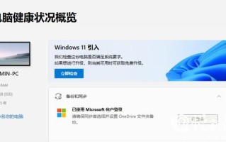 电脑无法完成安装更新怎么办（旧电脑windows11升级方法）