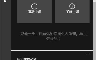 怎么使用小娜搜索（win10如何彻底禁用小娜）