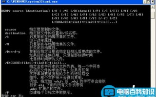 xcopy复制文件夹命令及参数详解