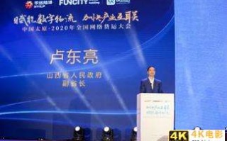 山西网络货运数字产业园正式授牌，智慧物流开启新时代