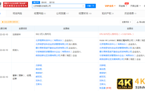 B站投资歪果仁研究协会